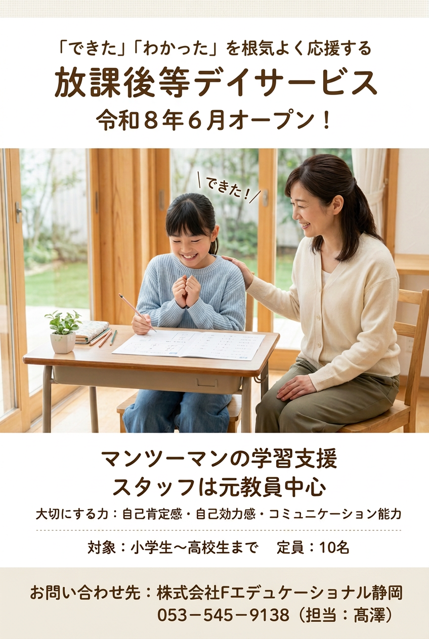 浜松球場のフェンス広告に掲出