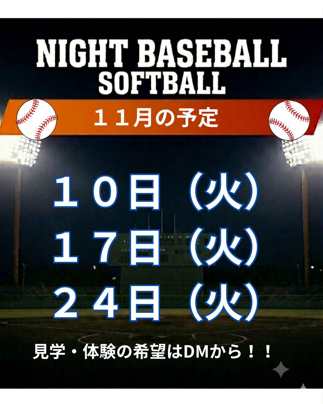 浜松球場のフェンス広告に掲出